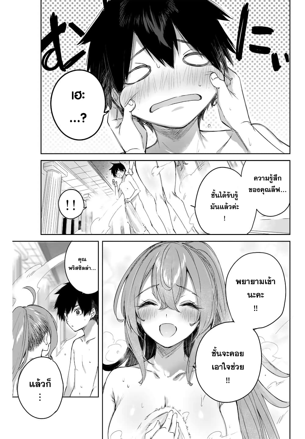 Henkyou no Yakushi, Miyako de S Rank Boukensha to naru ตอนที่ 7 (11)